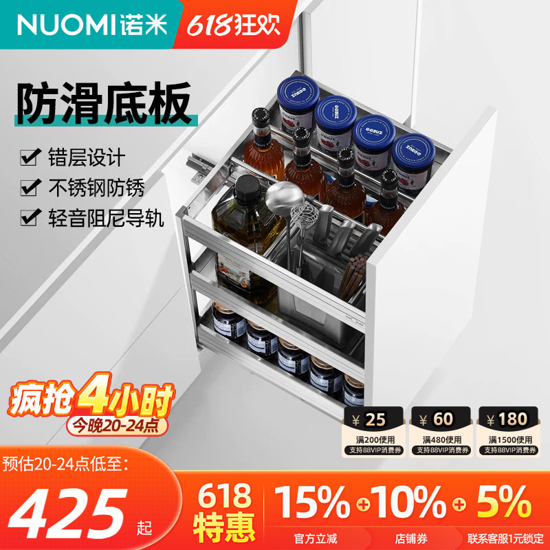 NUOMI诺米拉篮厨房橱柜收纳不锈钢多功能阻尼缓冲内置调味拉篮