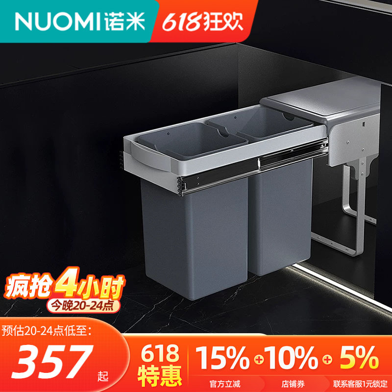 NUOMI/诺米 橱柜水槽拉篮不锈钢双层收纳工具篮厨房垃圾箱套装