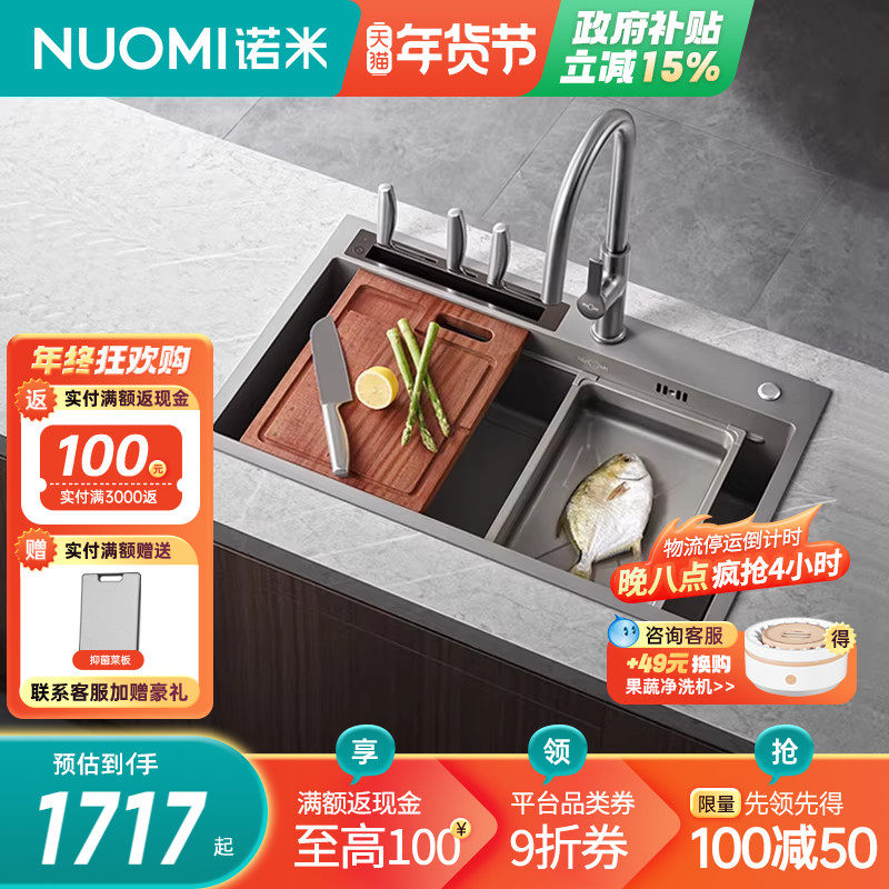 NUOMI诺米厨房智能消杀果蔬净洗水槽304不锈钢纳米手工大单槽,家装主材,智能水槽,淘宝优惠券,粉丝福利购,淘宝优惠卷