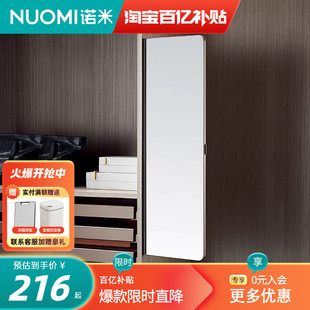 NUOMI诺米衣柜镜子推拉镜隐形全身镜旋转试衣镜滑轨穿衣镜直翻