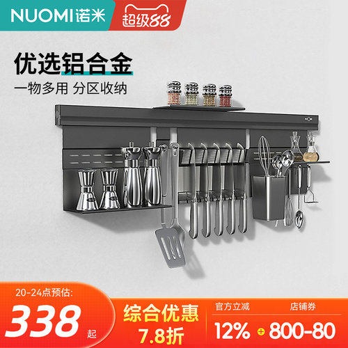 古斯特厨房多功能收纳置物架刀架