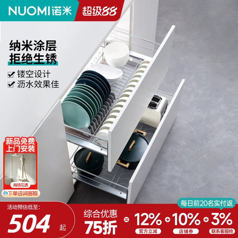 NUOMI诺米双层碗碟拉篮图片