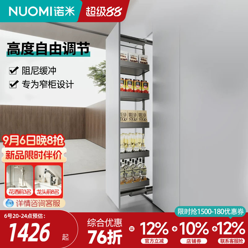 诺米厨房多层橱柜阻尼高身拉篮图片
