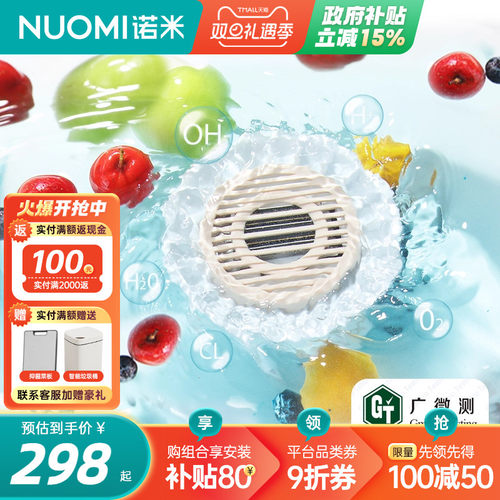 诺米家用漩涡式果蔬机除菌去农残