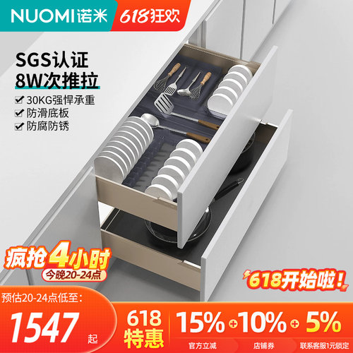 诺米铝合金抽拉式双层阻尼导轨
