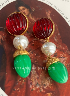 vintage中古巴洛克复古宫廷风红绿果冻琉璃耳环小众仿珍珠耳钉女