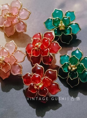 中古Vintage耳饰法式小众复古宫廷风果冻琉璃立体山茶花优雅耳钉