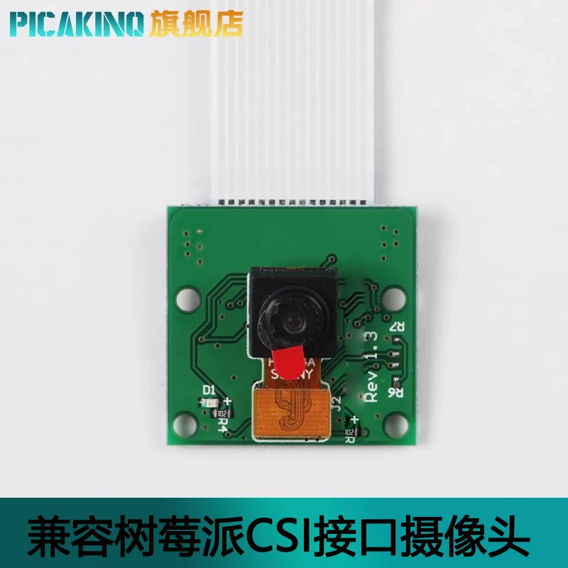 Подходит для камеры Raspberry Pi камера