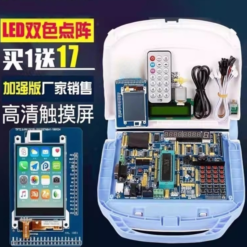 51单片机开发板普中科技stm32f103c8t6 STM32开发板