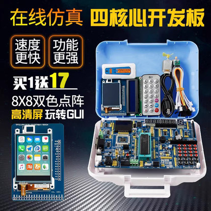 51+STM32f 103c8t6+AVR单片机开发板实验板STC89C52套件atmega16a