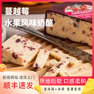 夏日山丘蔓越莓风味干酪400g英国进口温斯利代尔水果芝士甜口奶酪