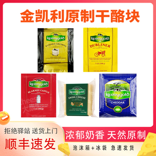 金凯利切达干酪块爱尔兰进口天然原制布拉尼淡味陈年即食烘焙