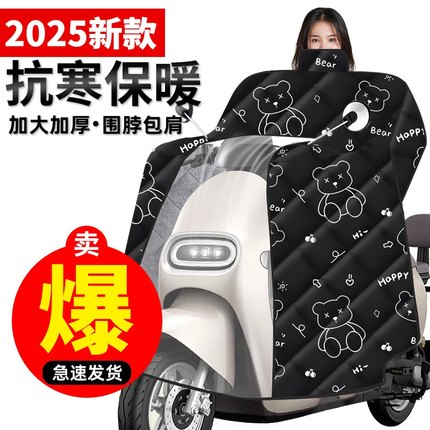 电动车挡风被冬季加绒加厚电瓶摩托车防风罩四季通用冬款保温保暖