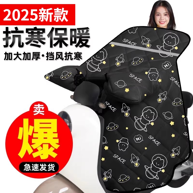 冬季加绒加厚电动车挡风被