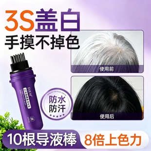 遮白头发一梳黑魔术刷遮头顶稀少盖白头发神器不掉色健康植物配方