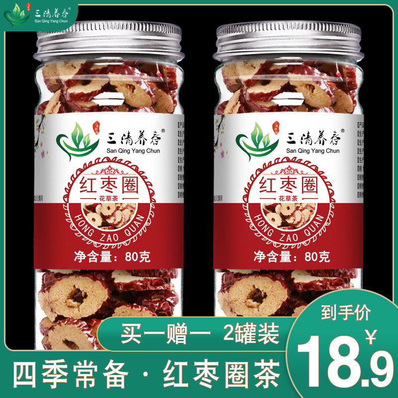 【两罐装】红枣片红枣干 新疆若羌枣片酥脆泡茶无核花草茶红枣