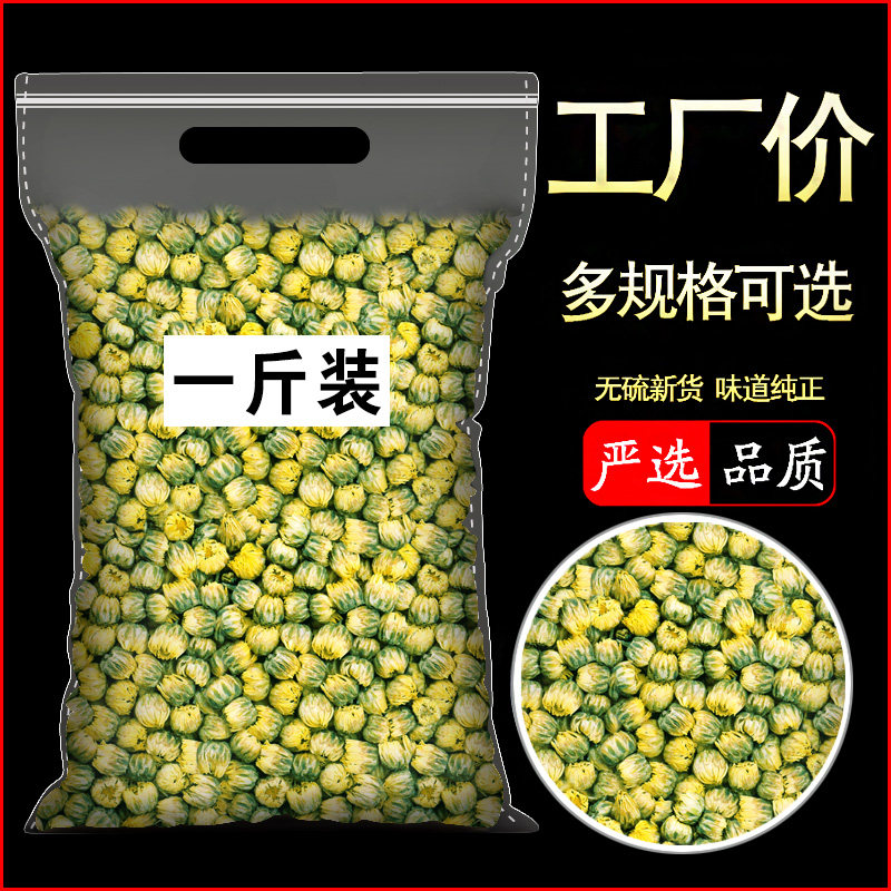 花茶头采500g散装非特级胎菊王