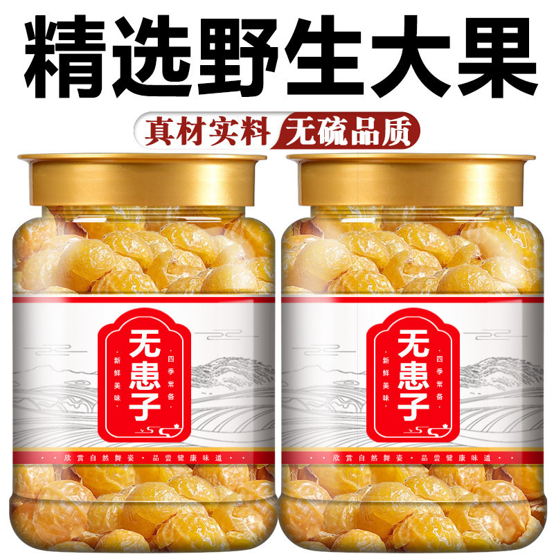 无患子果肉纯天然洗手液手工中药材洗发水侧柏叶何首乌正品官方店