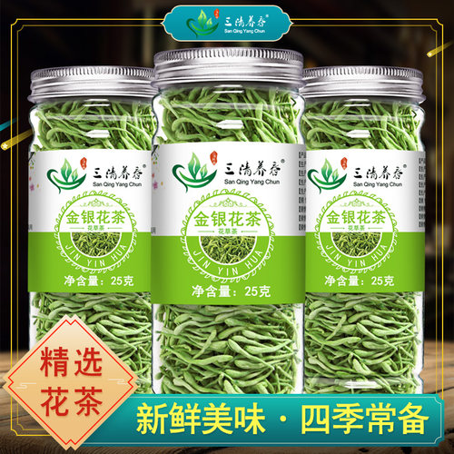 金银花散装非特级清火金跟花全银花今银花金很金银花茶官方旗舰店 - 封面