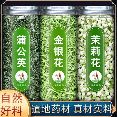 浦公英金银花茉莉花茶旗舰店