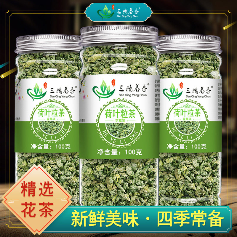 干荷叶茶旗舰店正品菏何叶泡水秋天秋季泡茶泡水喝的东西罐装正品