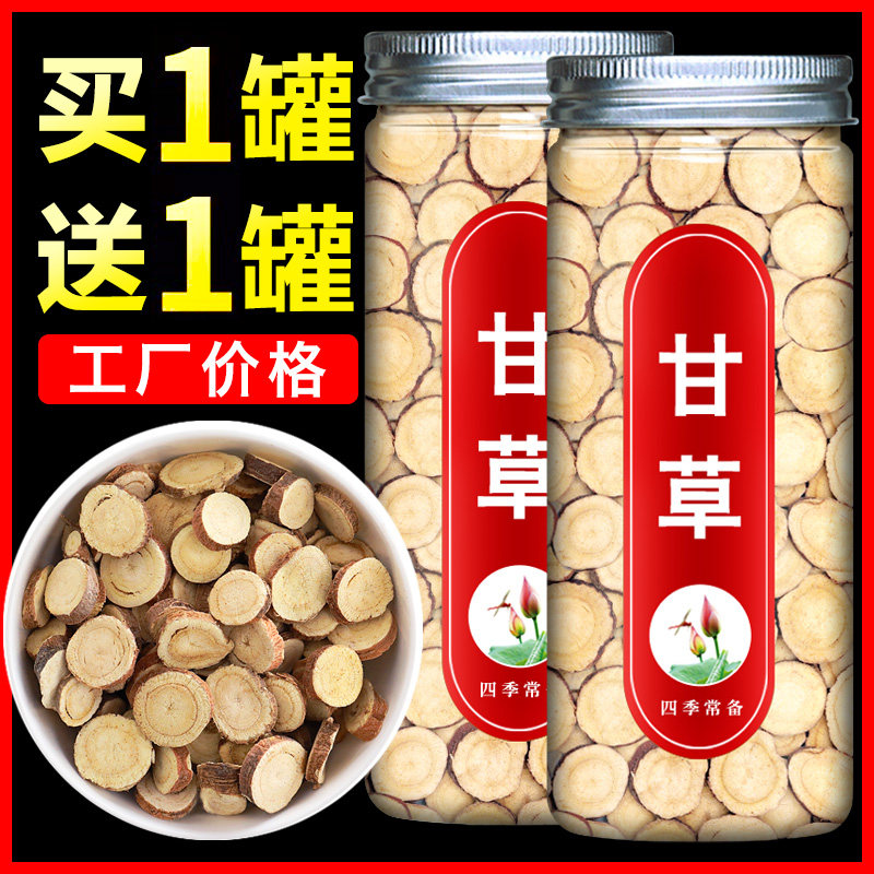 甘肃甘草片泡水旗舰店包邮炙甘干草片特级中药材生甘草茶叶粉正品,茶,代用/花草茶,淘宝优惠券,粉丝福利购,淘宝优惠卷