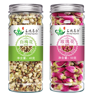 白梅花干茶中药白梅花和玫瑰花中药材加玫瑰花茶各三克泡水组合茶