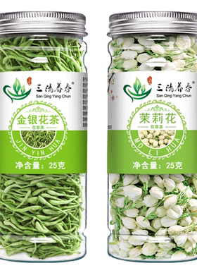 養生茶罐装泡水搭配金银花