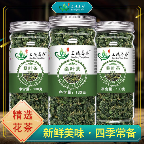 桑叶茶非野生正品蒲公英散装