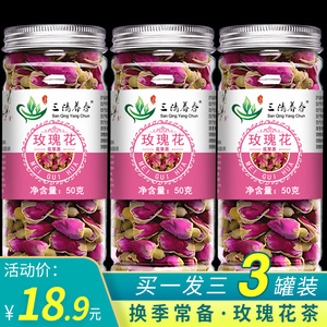 玫瑰花茶干花泡茶平阴玖瑰干梅桂花茶重瓣玫瑰花瓣冠食用小包罐装