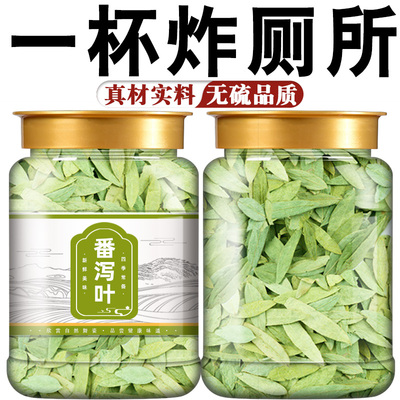 番泻叶官方旗舰店潘泄叶非茶正品茶包泻中药材番茄排宿拉屎茶便潘