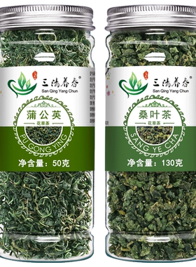桑叶茶古古丁干谷谷蒲公英