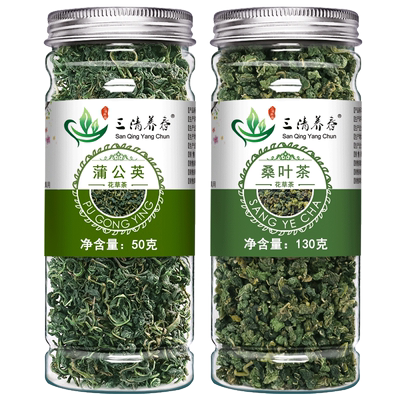 桑叶茶古古丁干谷谷蒲公英