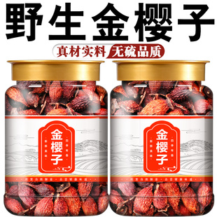 金樱子中药材官方旗舰店非野生新鲜鲜果芡实杜仲男士茶泡酒料泡水