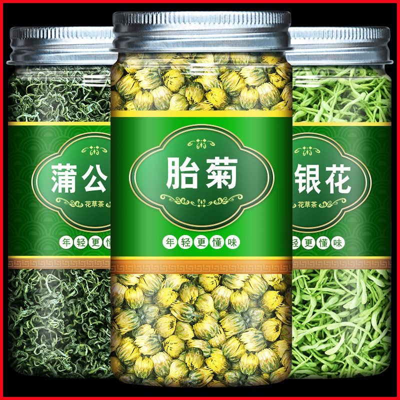 金银花菊花蒲公英茶组合凉茶胎菊金银花正品消暑茶防暑降温茶工地