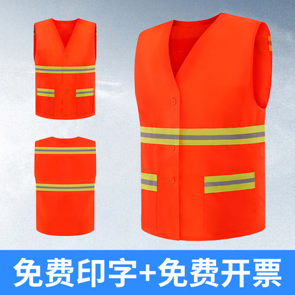 反光背心马甲交通施工安全环卫工作服橘红马夹园林物业保洁工作服