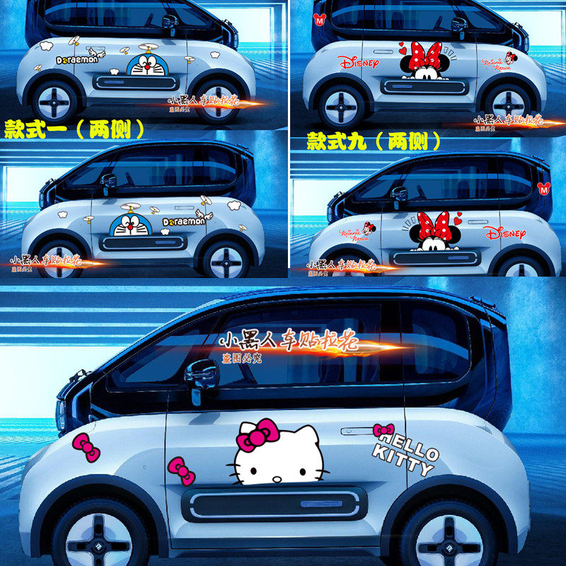 适用宝骏e300卡通可爱装饰汽车贴纸宝骏车展e200拉花奇瑞eq1smart