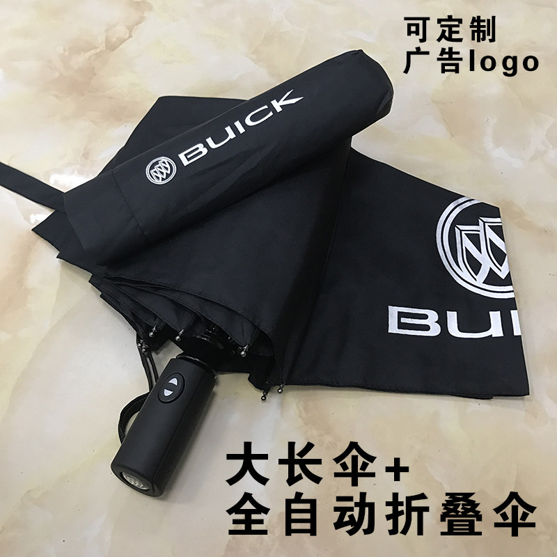 别克buick专用雨伞长柄伞商务