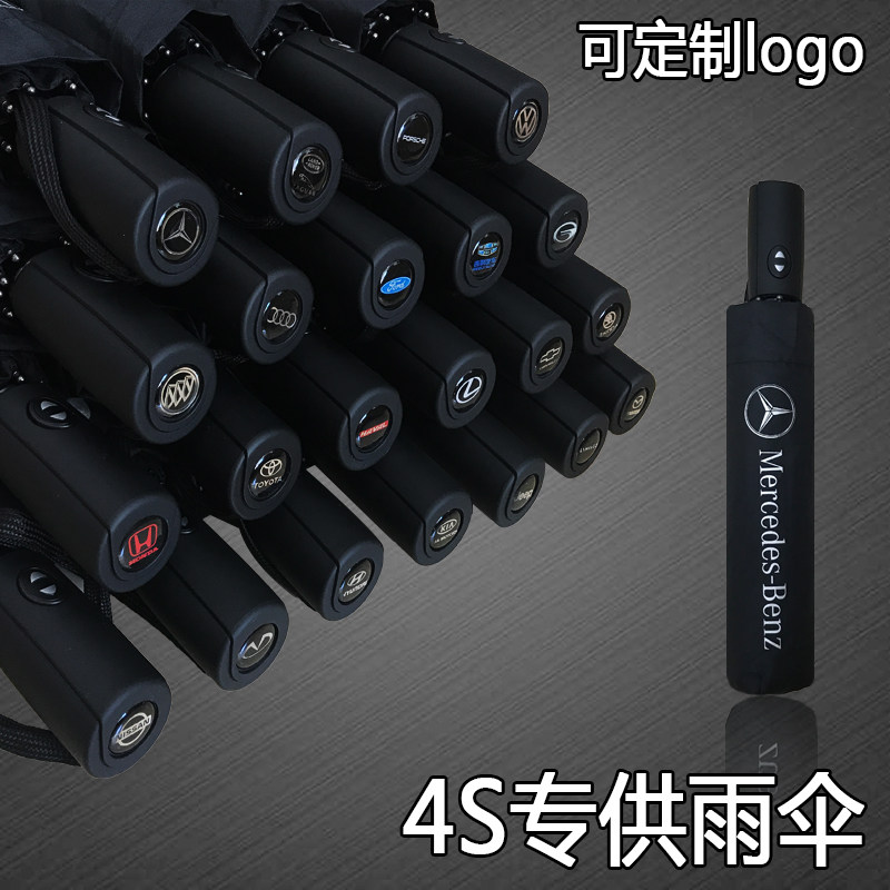 纯黑色印logo广告伞全自动定制