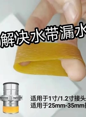 1寸1.2寸消防水带密封圈塑料铝接头堵水圈防漏水高压喷灌浇水胶圈