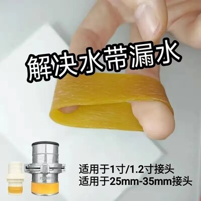 1寸1.2寸消防水带密封圈塑料铝接头堵水圈防漏水高压喷灌浇水胶圈