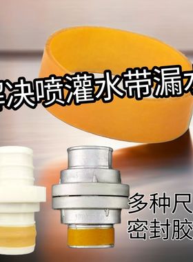 消防水带密封圈浇水塑料铝接头堵水圈防漏水高压喷灌胶圈23456寸
