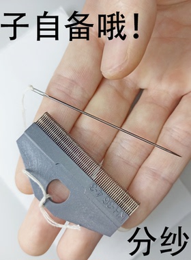 经编机配件 分纱针块 2英寸分纱针 分纱梳用分纱器分纱梳穿沙器