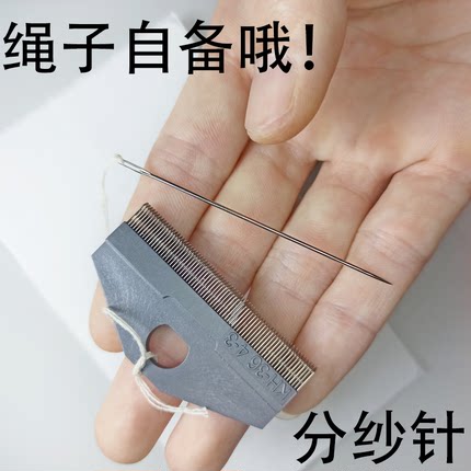 经编机配件 分纱针块 2英寸分纱针 分纱梳用分纱器分纱梳穿沙器