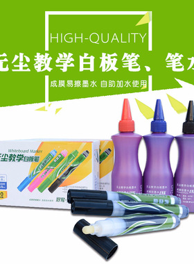 雅谷成膜白板笔可擦教师用水性笔红蓝黑大号可加墨水写字板白板笔