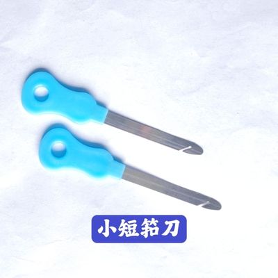 插筘刀穿筘刀插蔻刀小短筘刀喷水喷气剑杆纺织厂穿综工具配件