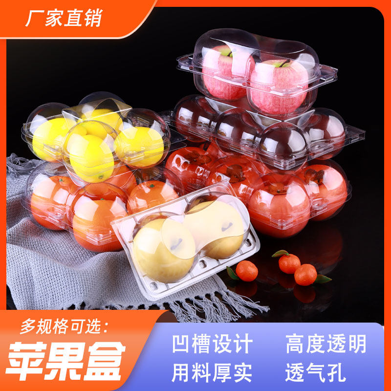 一次性水蜜桃苹果透明包装盒塑料水果托橙子柠檬梨李子柿子水果盒