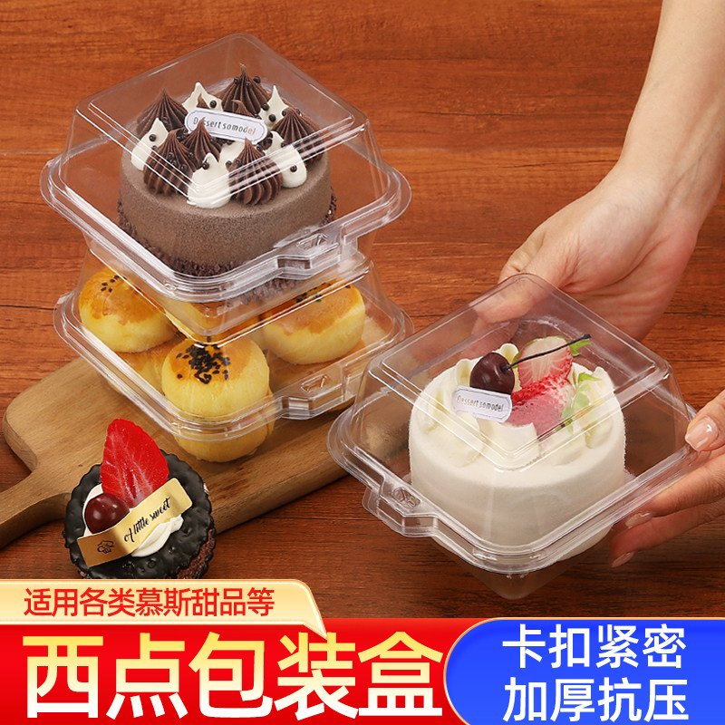 网红提拉米苏蛋糕包装盒切块甜品烘焙黄油年糕透明便当打包盒子
