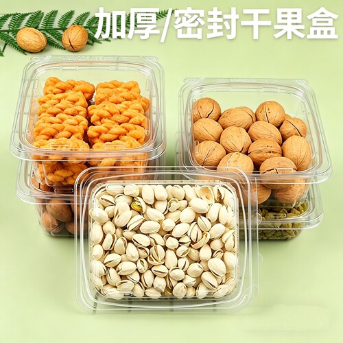 一次性干果密封包装盒透明手撕盒开心果红薯干炒货坚果打包盒