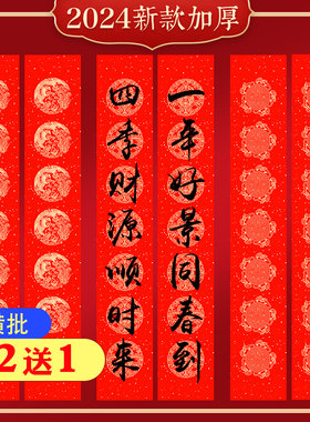 手写春节洒金新年福字对联纸定制
